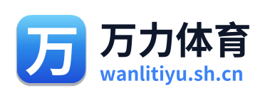 万力体育